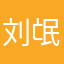 刘氓哥