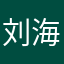 刘海海86