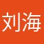 刘海龍