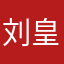 刘皇叔啊鸣