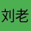 刘老师413