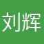刘辉565654