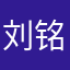 刘铭ming