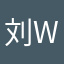 刘 William