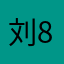 刘88jjxn