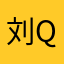 刘QinShan