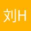 刘haha