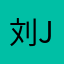 刘jiang