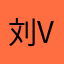 刘vii