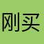 刚买惠普1个月想发疯