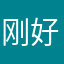 刚好丰富吃不吃h个