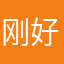 刚好小绿