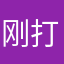 刚打电话哈就有感觉