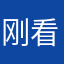 刚看到卡怪咖的快点吧就