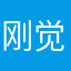 刚觉很好玩，来看看吧