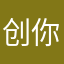 创你口贴