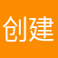 创建了三个都被人用了
