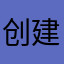 创建昵称hdkfkflel