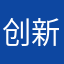 创新高好好