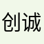 创诚家居yuyuyu