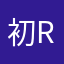 初(ry