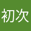 初次使用，非常方便