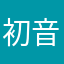 初音ミク＠マリア