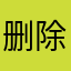 删除休息时间或者减少休息时间次数
