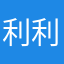 利利908