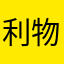 利物浦qm