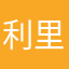 利里拉