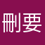 刪除帳號 要重新玩有這麼困難