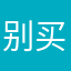别买这菜谱，有免费的
