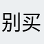 别买atvRemote