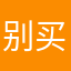 别买loon!
