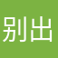 别出广告了好吗