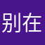别在意细节