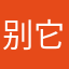 别它喵点肠粉
