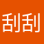 刮刮纸
