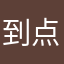 到点该吃药了