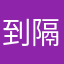 到隔壁班级
