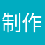 制作自己和老公的表情包，秀恩爱