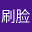 刷脸啥玩意