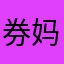券妈妈就是骗子公司