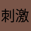 刺激战场MMmmIssjsjk