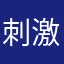 刺激战场ccccccccccc