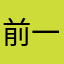 前一百名用户