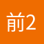 前200白登山の戦い