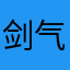 剑气波%GkFl5sKdI5dS7m8a