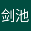 剑池湖畔